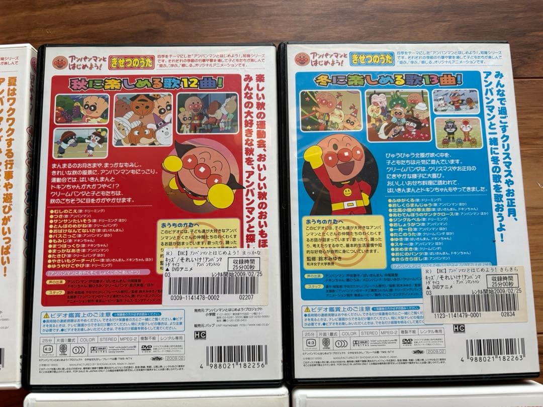 最終数日セール‼︎それいけ!アンパンマン DVD セット 12枚