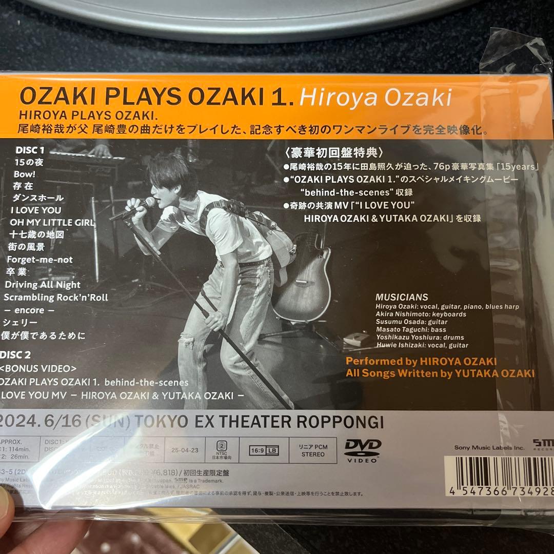 尾崎裕哉/OZAKI PLAYS OZAKI1.〈初回生産限定盤・2枚組〉