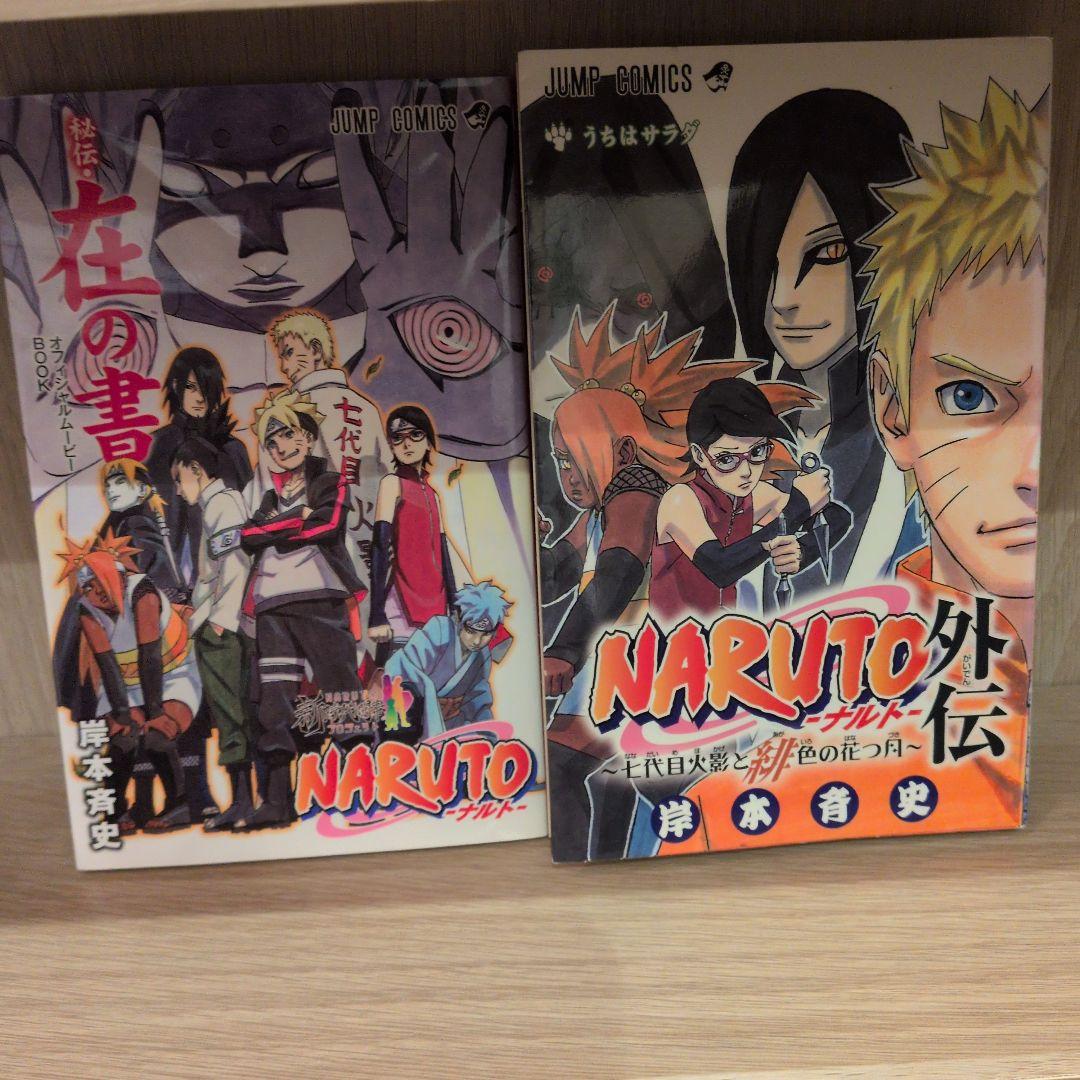 NARUTO 全巻セット 72巻プラスオマケ付き