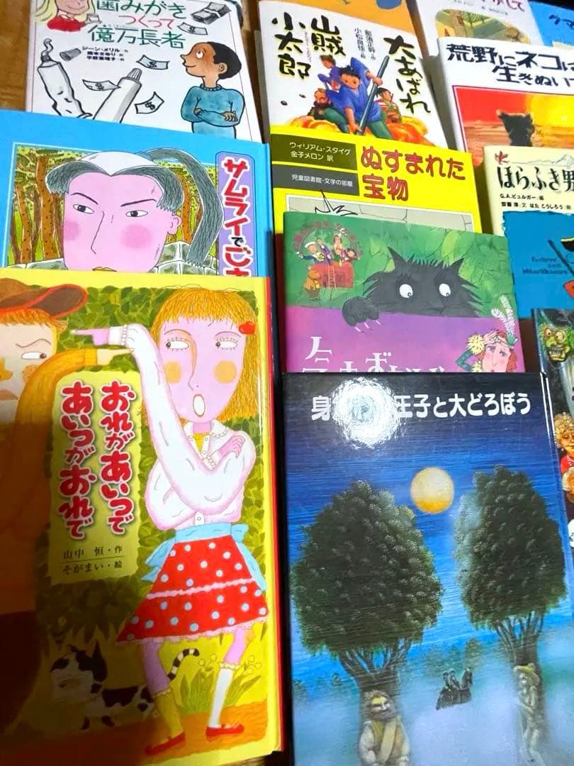 22冊新品 本セット 児童書 小学生〜中学生 読書