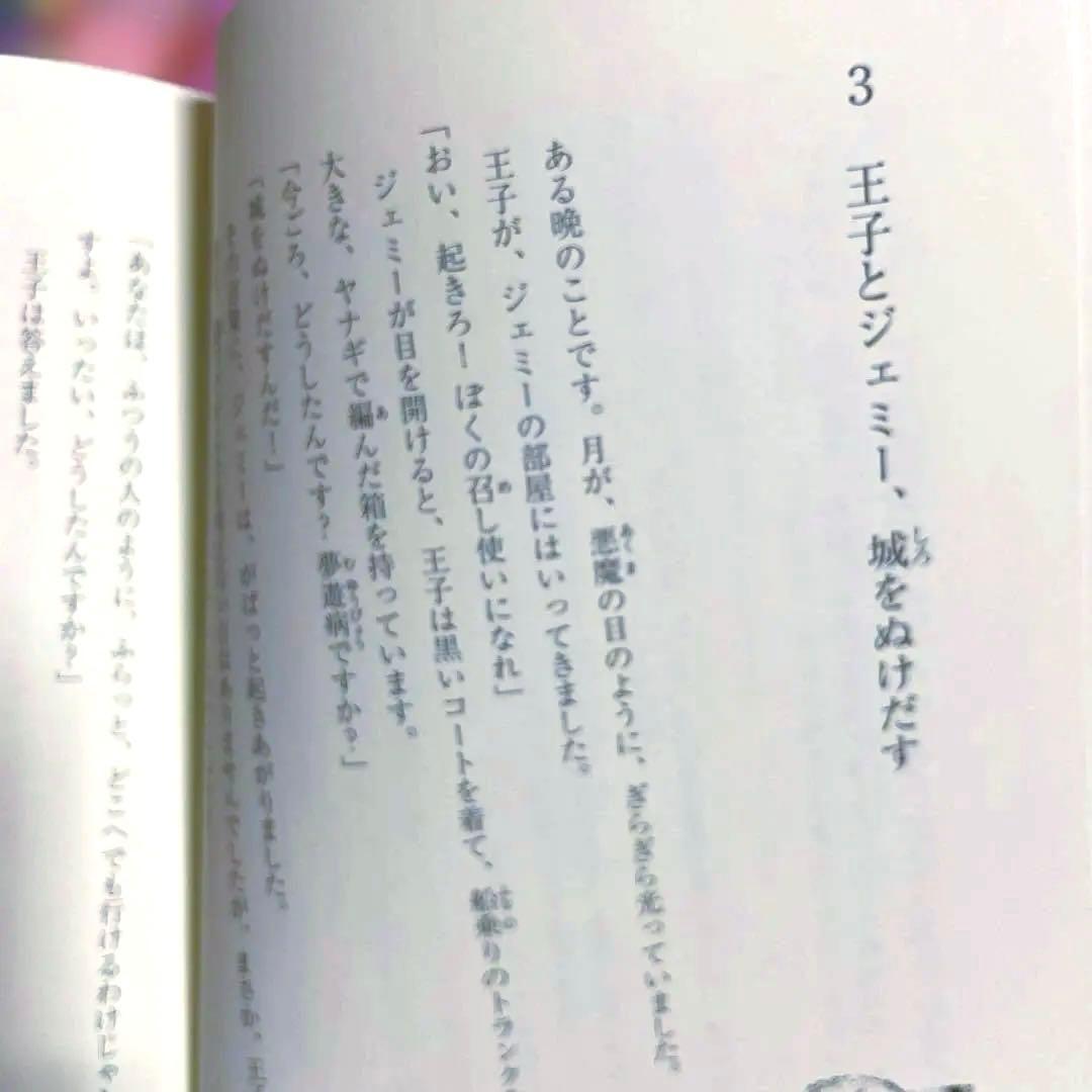 22冊新品 本セット 児童書 小学生〜中学生 読書