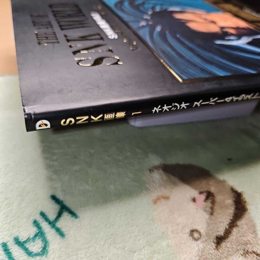 SNK画集 Vol.1 Vol.2 2冊セット ネオジオ