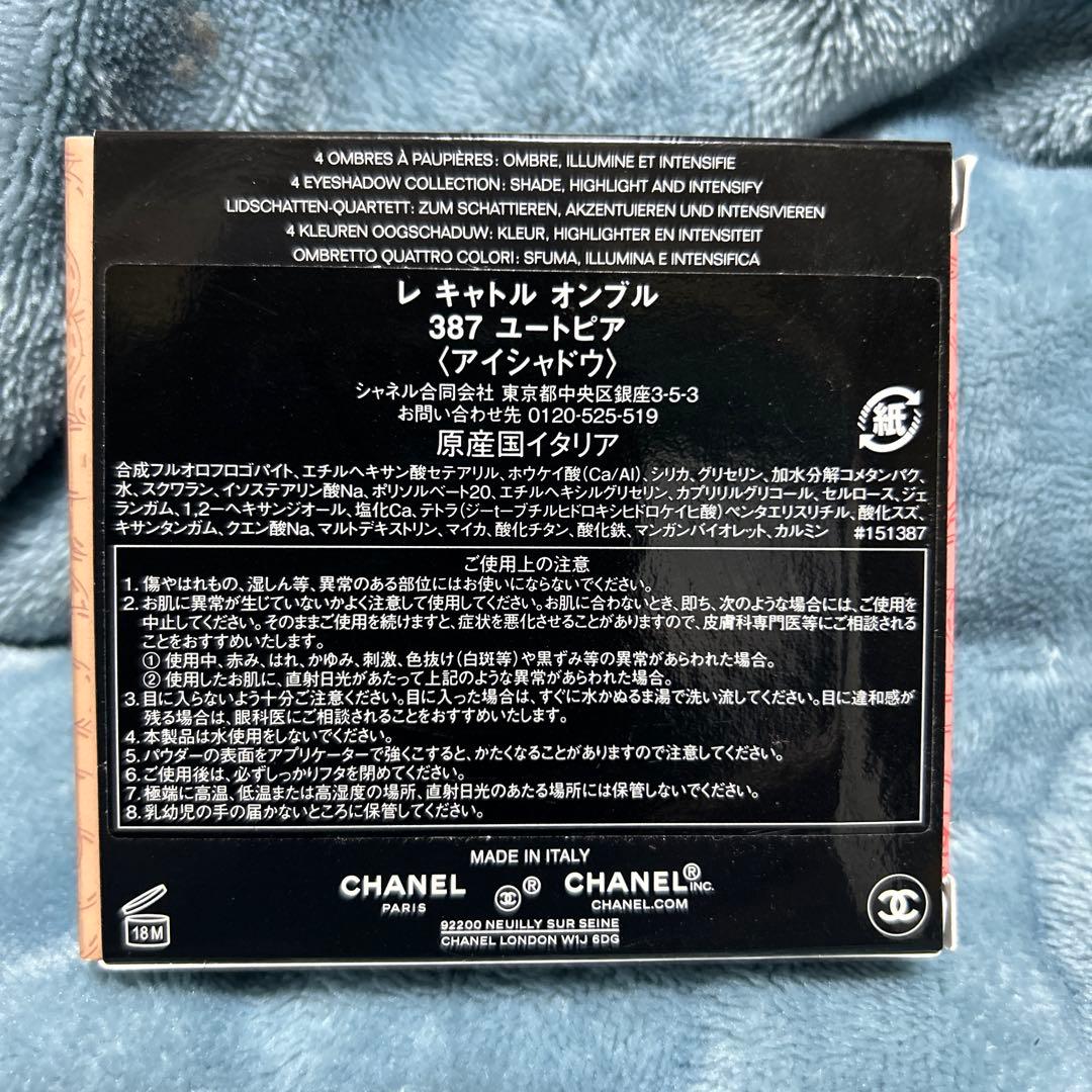 CHANEL アイシャドウパレット 387 ユートピア新品未使用