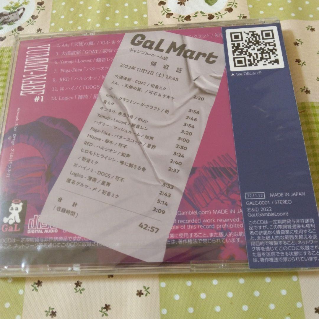 新品未開封　YUMMY-NABE #1　ボカロ　CD　初音ミク　大漠波新　コンピ