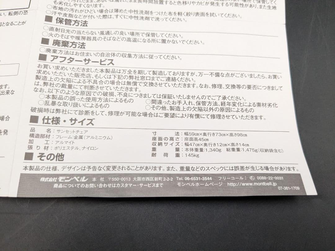 美品 Helinox ヘリノックス サンセットチェア ブルー ブラック