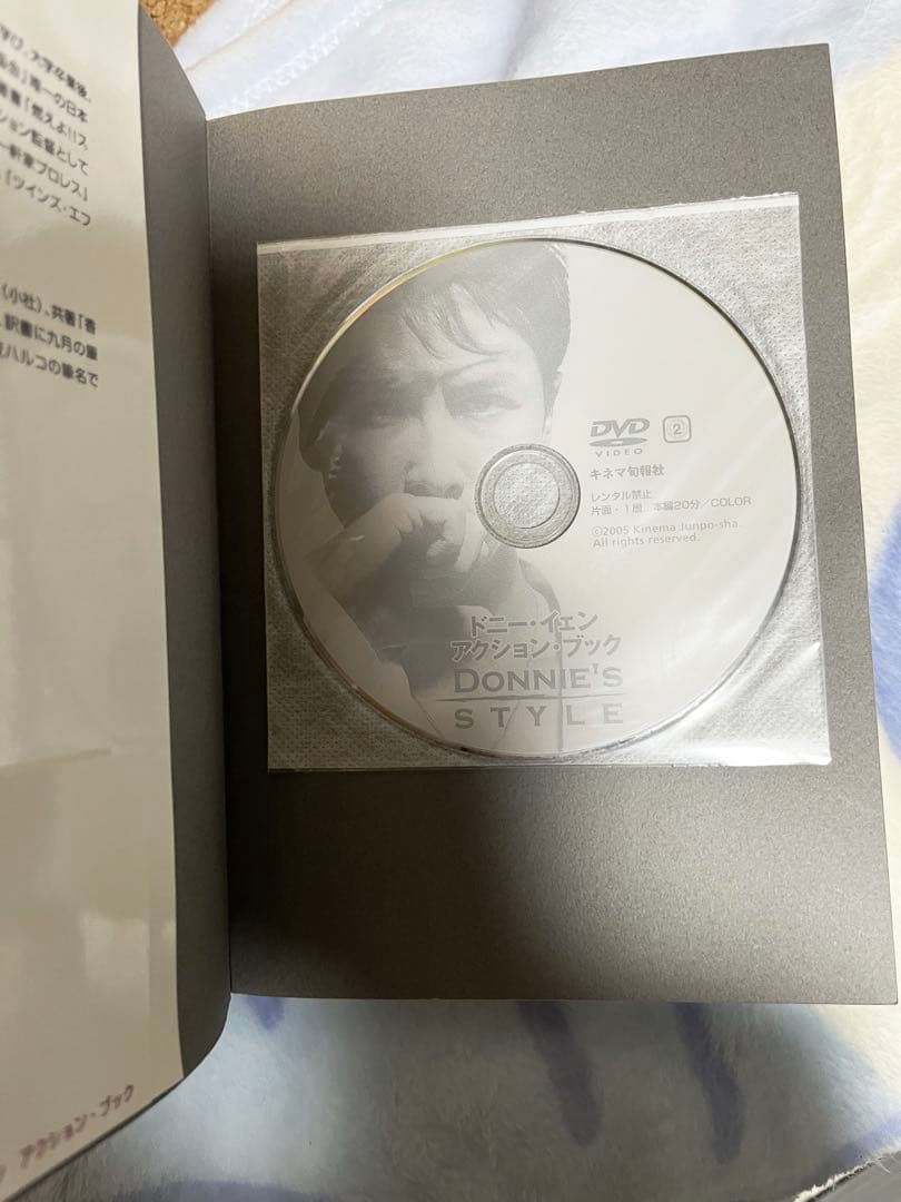 ドニー・イェン アクション・ブック DVD付き