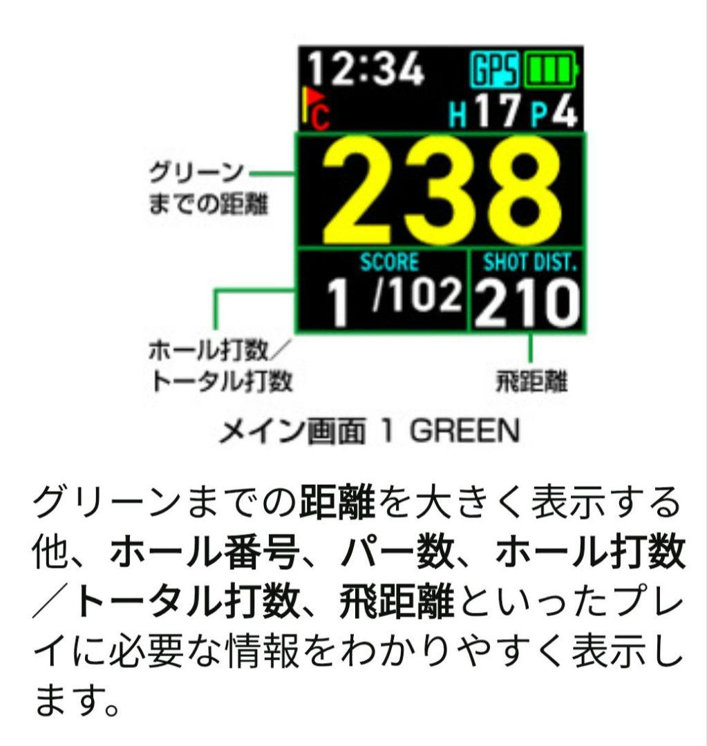 ゴルフナビゲーションウォッチ「THE GOLF WATCH NORM」 動作確認