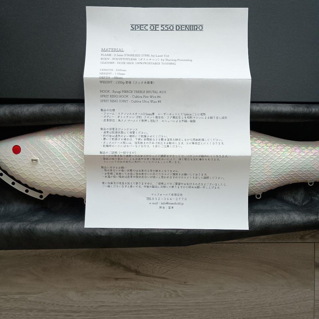 MANIFOLD ビッグベイトルアー ホワイトレインボー