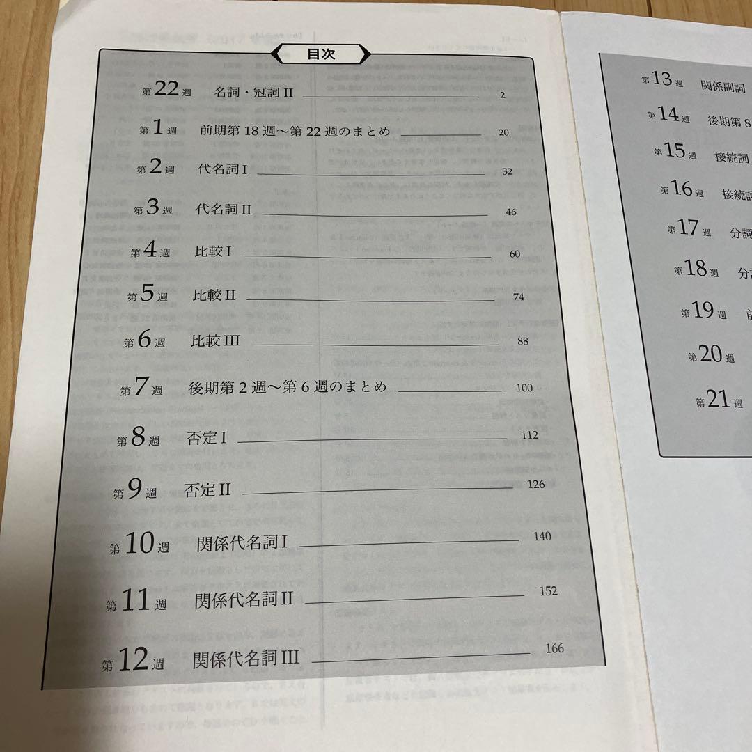 鉄緑会　中2英語　前・後期英語基礎講座 テキスト&問題集　CDセット