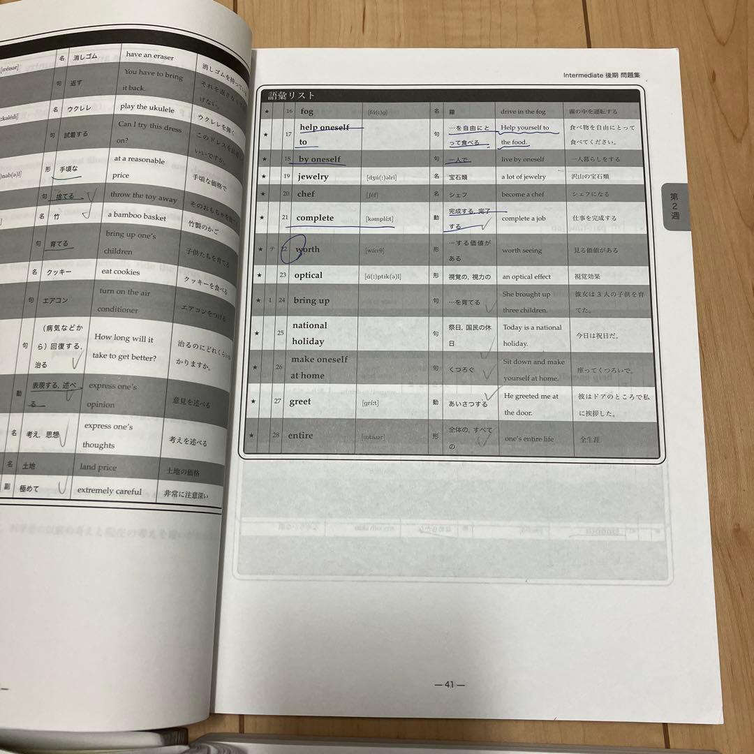 鉄緑会　中2英語　前・後期英語基礎講座 テキスト&問題集　CDセット