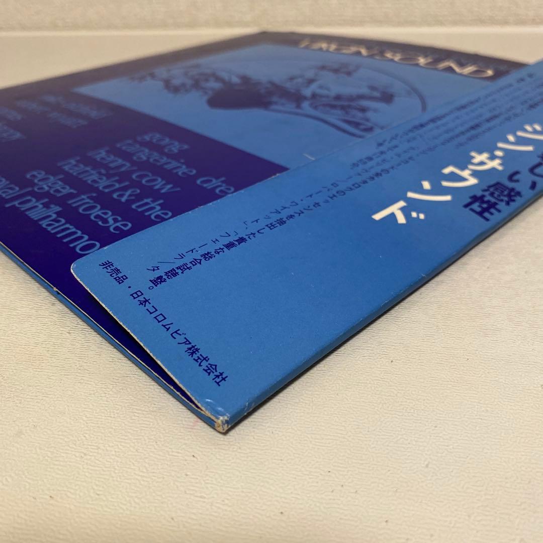 Various – Virgin Sound (見本盤)