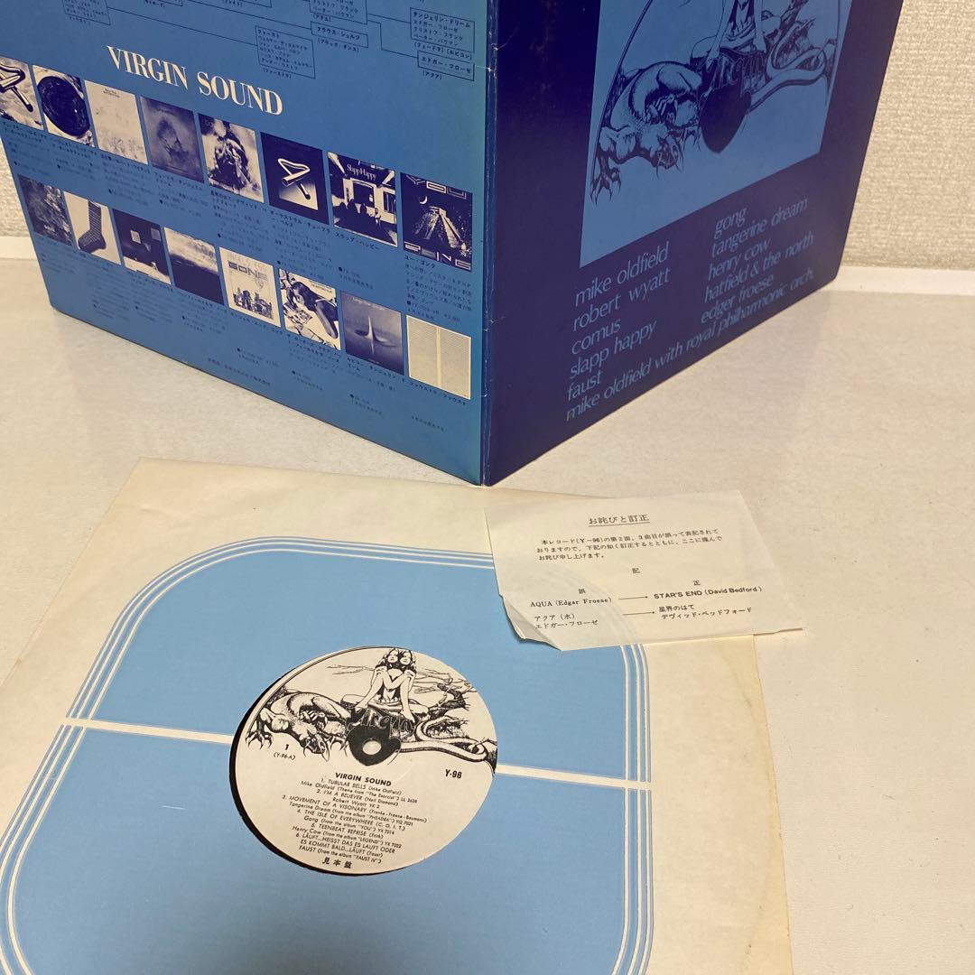 Various – Virgin Sound (見本盤)