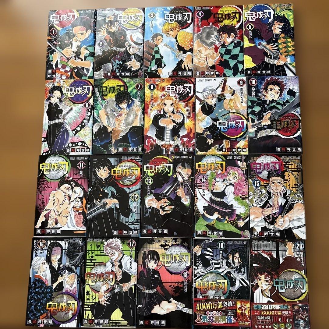 鬼滅の刃 色々セット　全23巻セット
