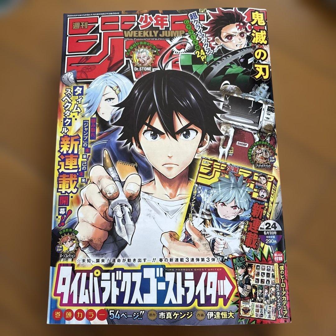 鬼滅の刃 色々セット　全23巻セット