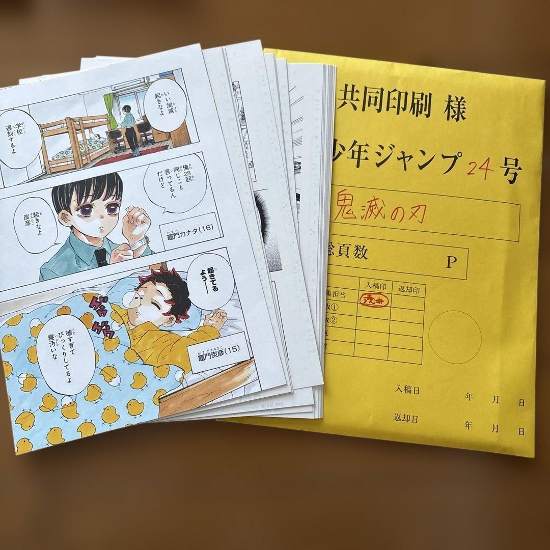 鬼滅の刃 色々セット　全23巻セット