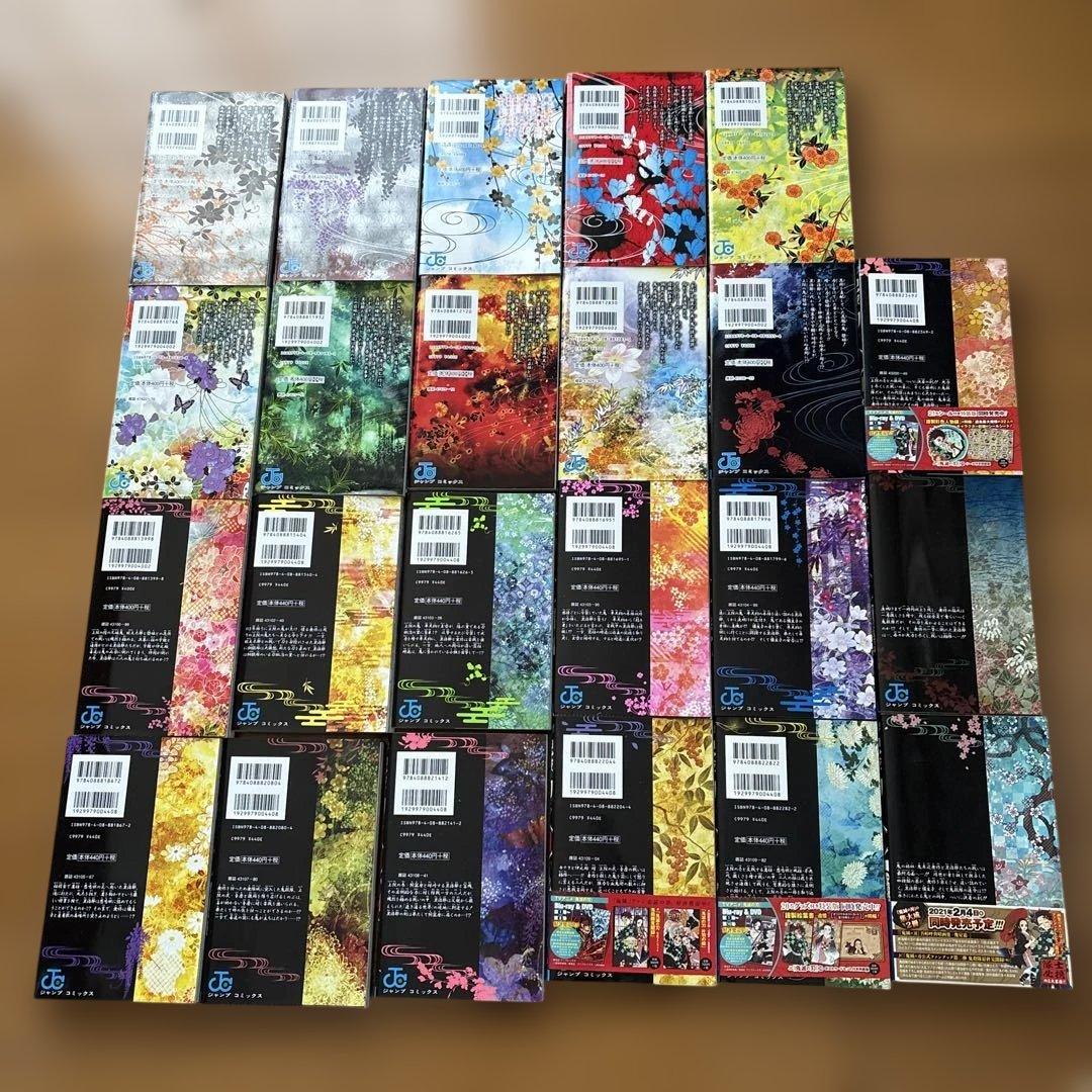 鬼滅の刃 色々セット　全23巻セット