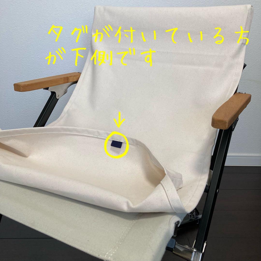 ブラウン 2脚分 ローチェアショート用 シートカバー 8号帆布 スノーピーク