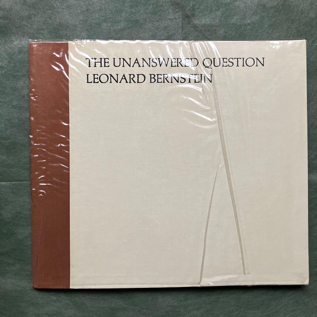 答えのない質問　1973年ハーヴァード大学詩学講座　レナード・バーンスタイン