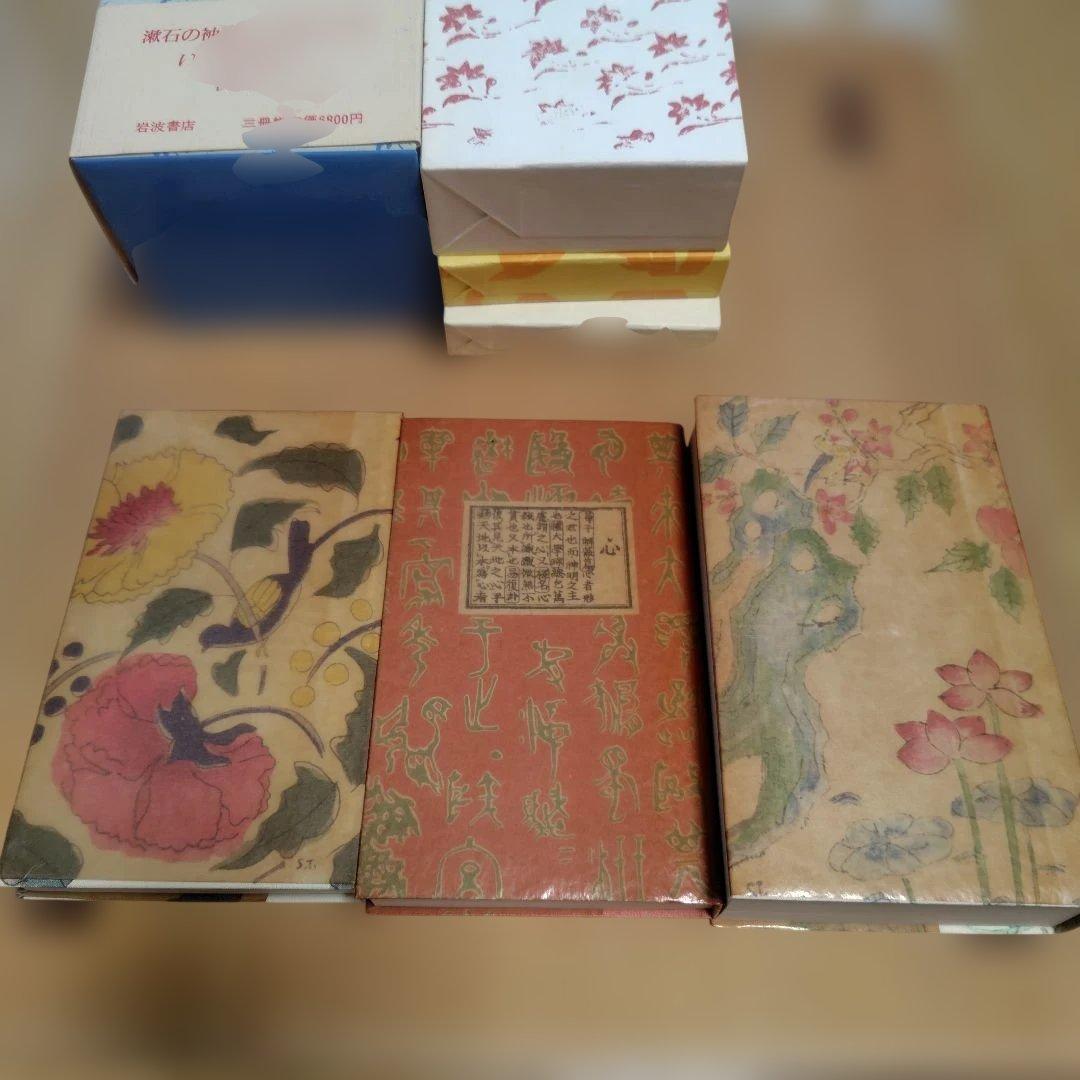 夏目漱石　袖珍本　復刻版　三冊セット