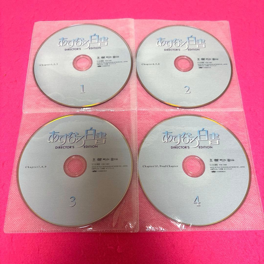 あすなろ白書 DVD 全4巻 レンタル 石田ひかり 木村拓哉