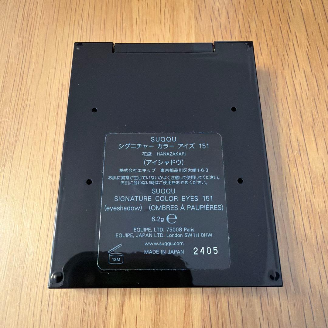 新発売 限定 SUQQU シグニチャーカラーアイズ151