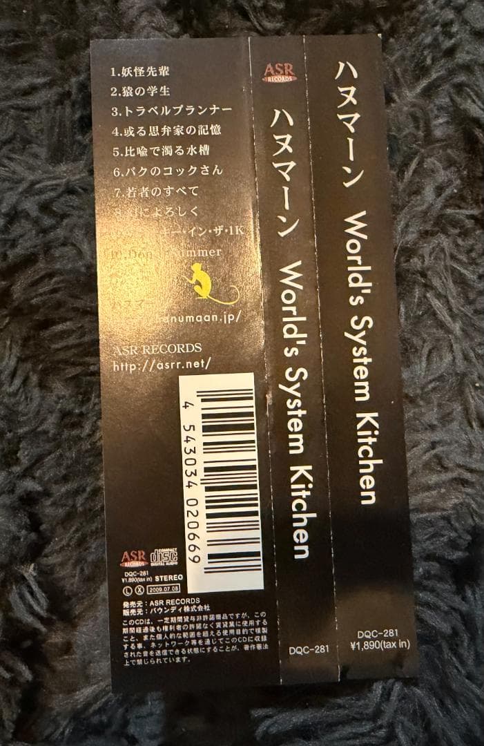 【廃盤/帯付】ハヌマーンCD 3枚セット（動作確認済・ワンオーナー品）