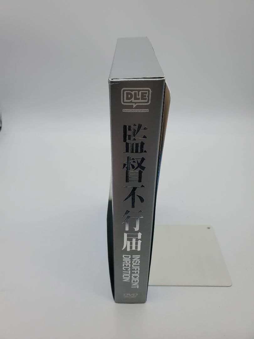監督不行届 行き届きDVD-BOX〈完全初回限定生産〉 安野モヨコ 庵野秀明