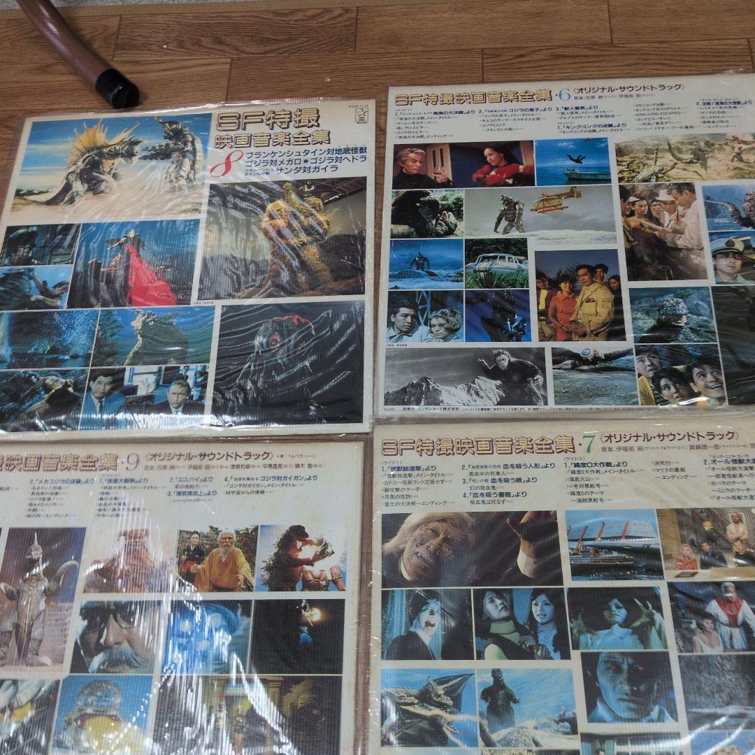 SF特撮映画音楽集 6,7, 8,9, 10