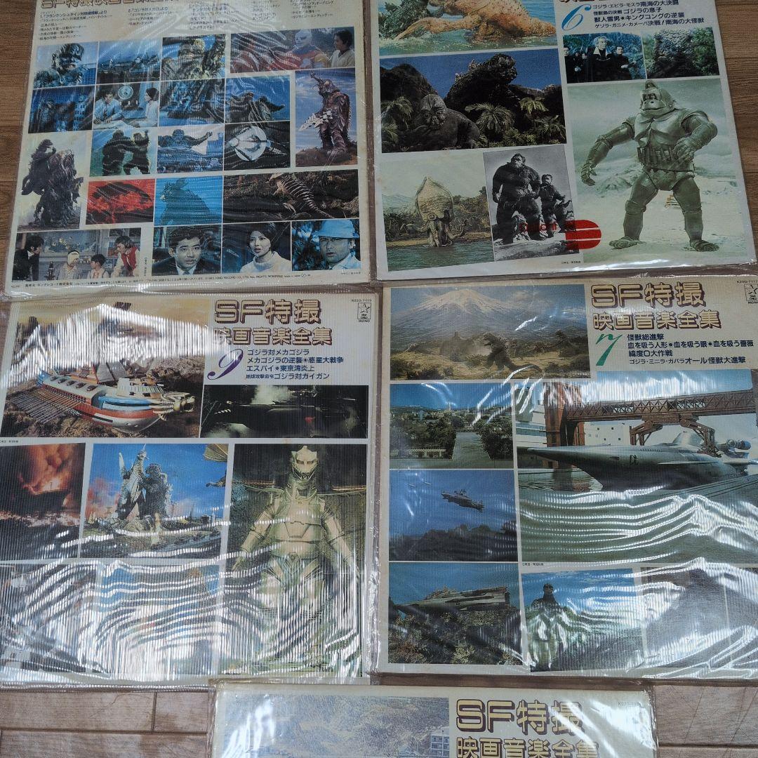 SF特撮映画音楽集 6,7, 8,9, 10