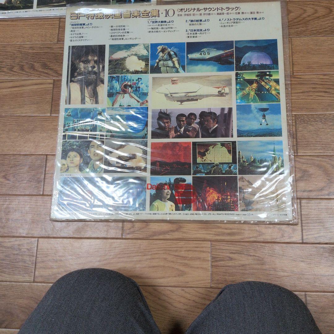 SF特撮映画音楽集 6,7, 8,9, 10