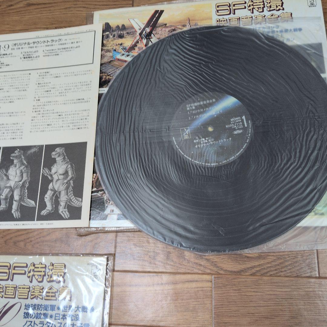 SF特撮映画音楽集 6,7, 8,9, 10