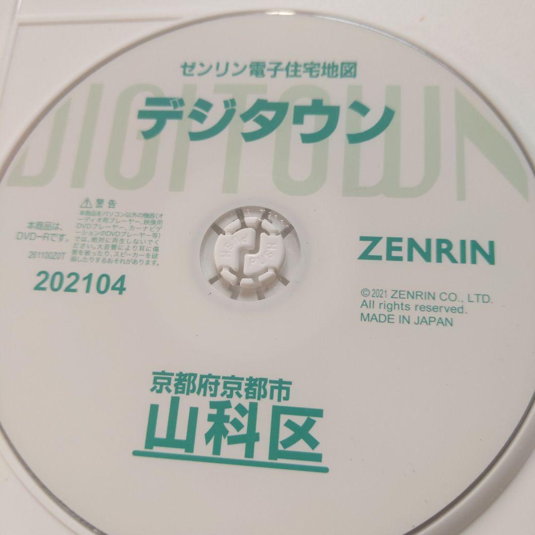 デジタルタウン