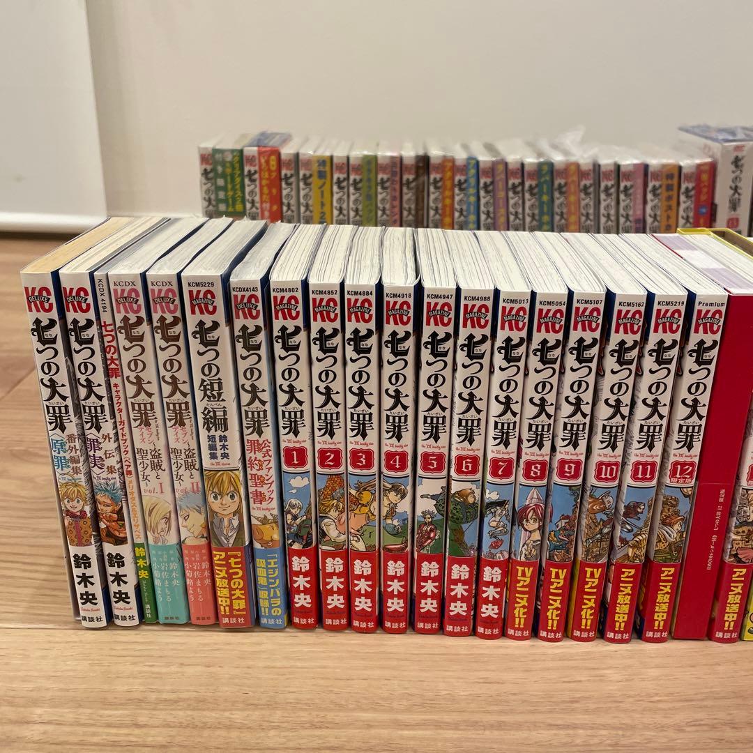七つの大罪全巻セット 全て初版　特装版 新品未開封多数　スピンオフ付き