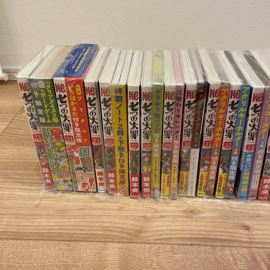 七つの大罪全巻セット 全て初版　特装版 新品未開封多数　スピンオフ付き