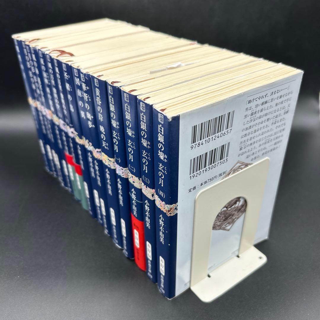 十二国記 小野不由美 新潮文庫