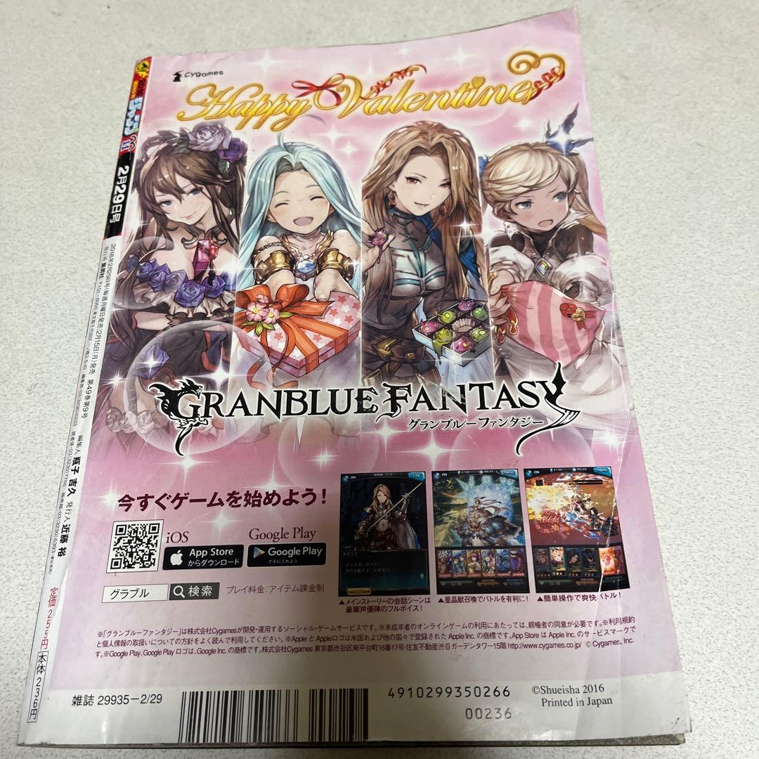 ジャンプ新連載　鬼滅の刃