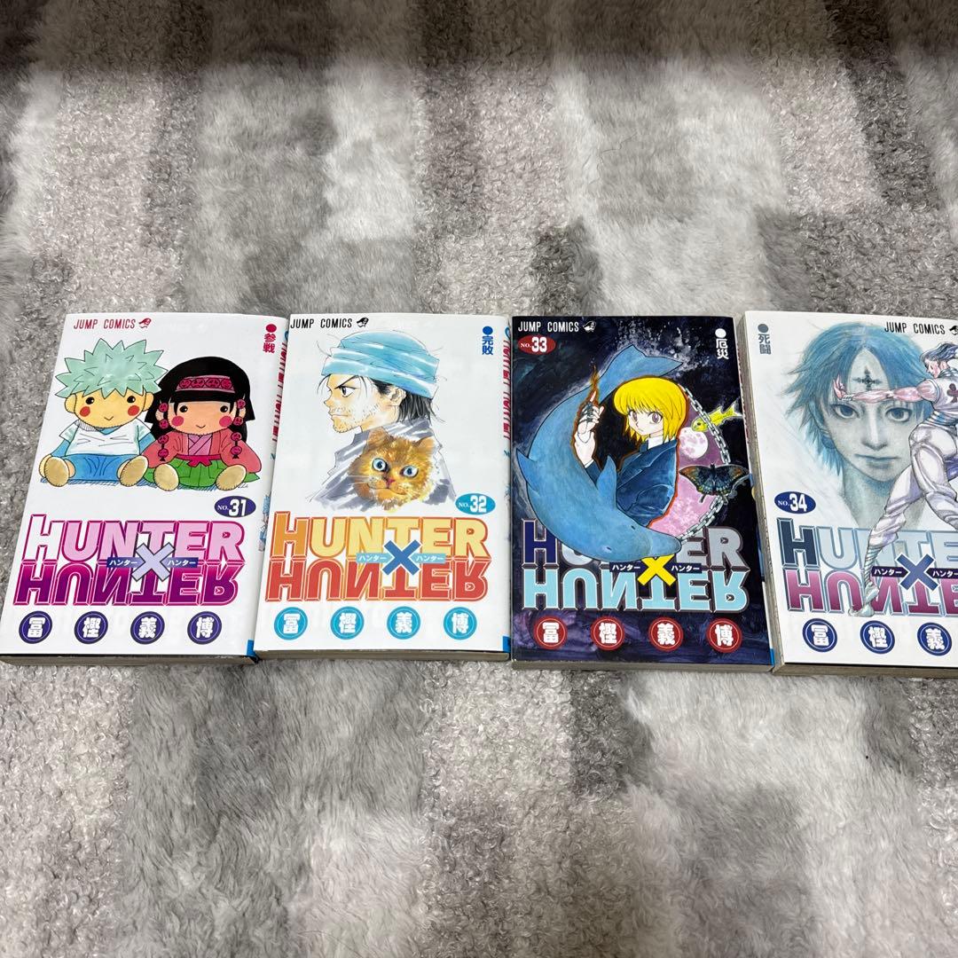 HUNTER×HUNTER 1〜34巻