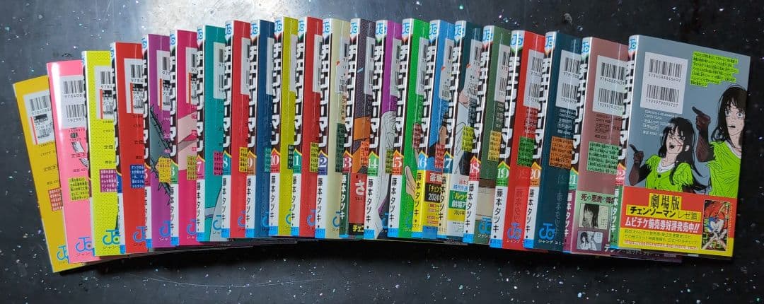 チェンソーマン 1〜22巻　中古