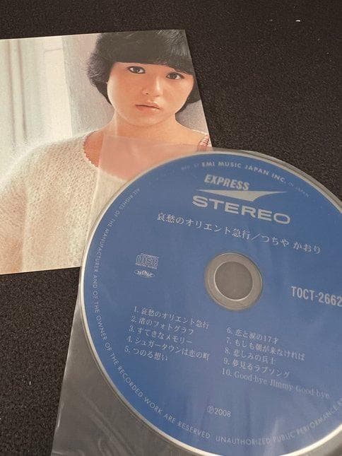 音楽CD　アイドル廃盤お宝激レア　つちやかおり『哀愁のオリエント急行』
