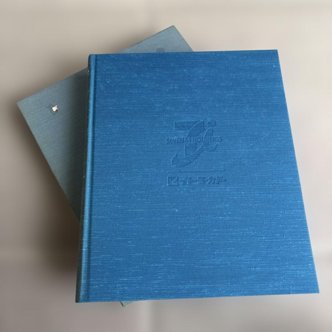 イトーヨーカドー　社史　非売品