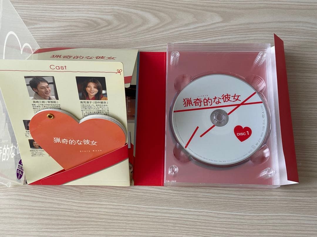 猟奇的な彼女 DVD-BOX〈6枚組〉ドラマ版  ☆草彅剛☆