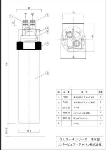ちーた　✡️エバーピュアEVERPURE 4DC浄水器カートリッジ 6本