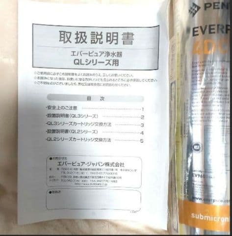 ちーた　✡️エバーピュアEVERPURE 4DC浄水器カートリッジ 6本