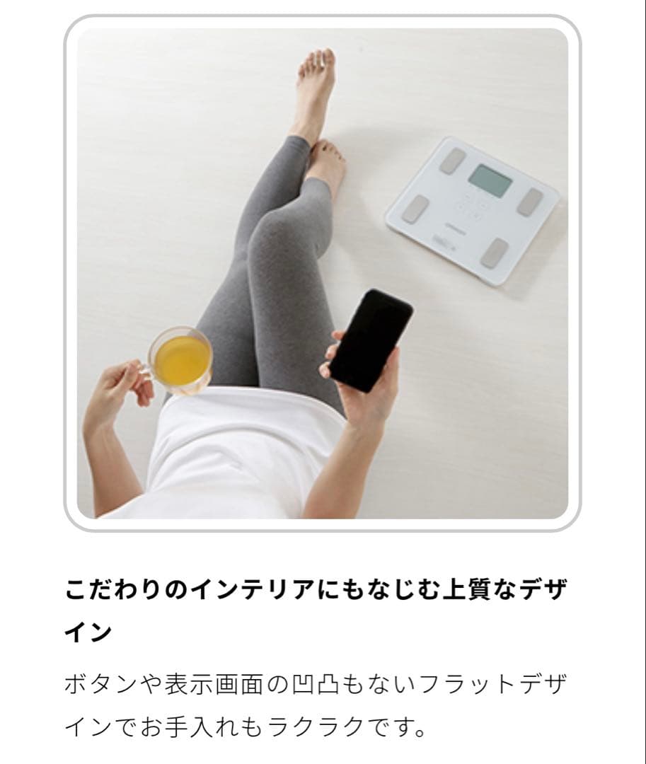 【新品未使用】オムロン 体重体組成計 HBF-228T-SW ※保証書付