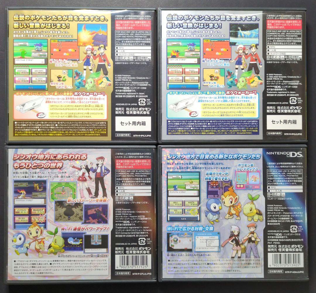 【箱・説明書付き】ポケットモンスター　3DS&DSソフト　12点セット