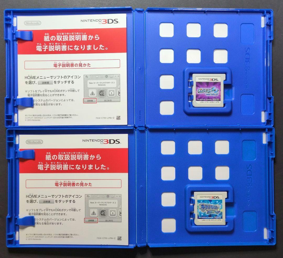 【箱・説明書付き】ポケットモンスター　3DS&DSソフト　12点セット