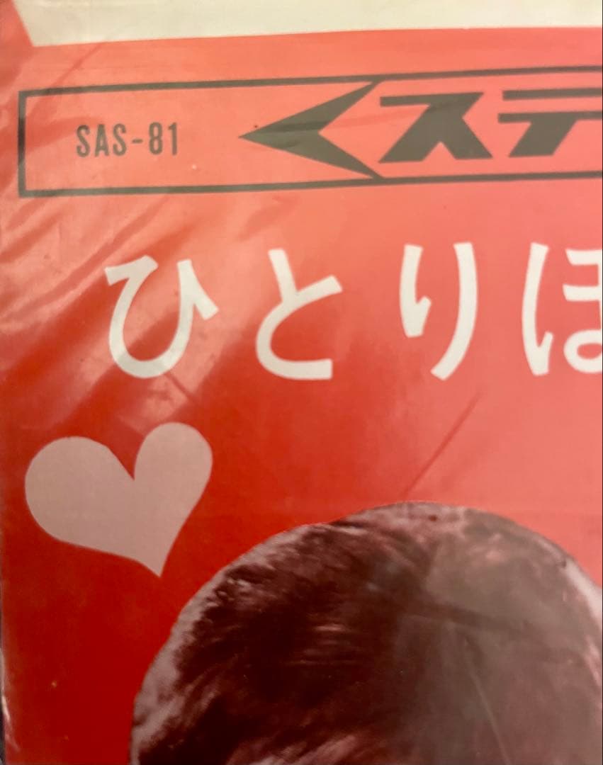 日本盤 7インチ EP 昭和歌謡 コロムビア 希少