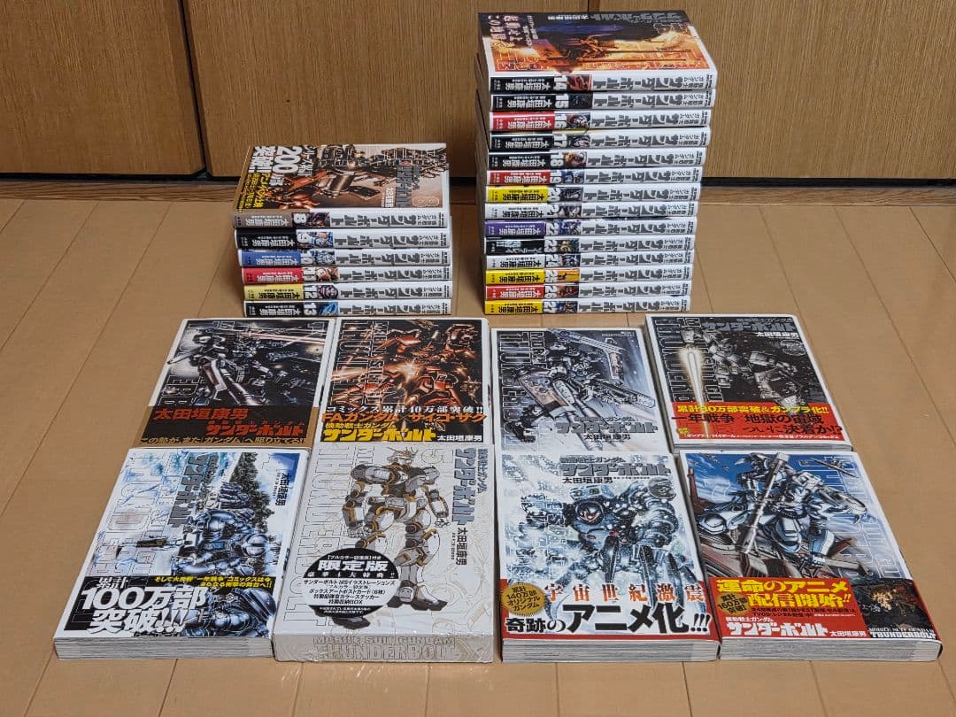 機動戦士ガンダム サンダーボルト 全巻セット(全27巻)