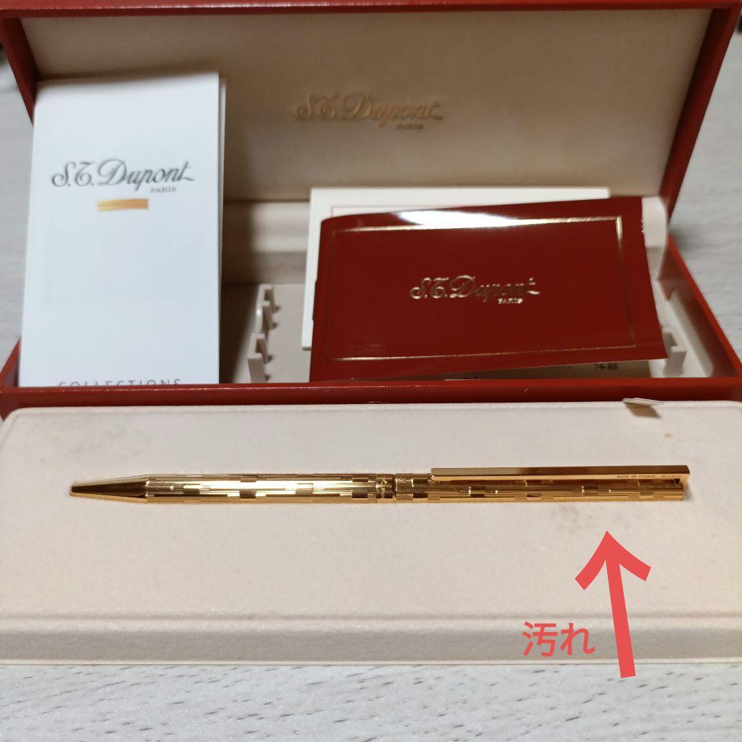 エス・テー・デュポン　S.T. Dupont　　　ボールペン　未使用