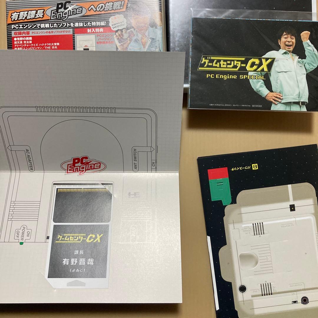 ゲームセンターCX セット